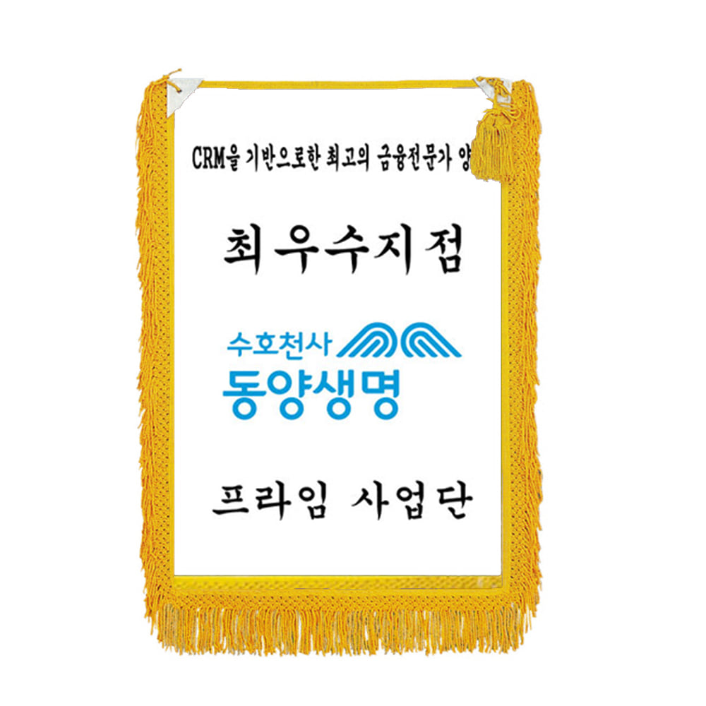 회사기 ED-004 단체기/응원기/학교기/행사기/우승기/근조기