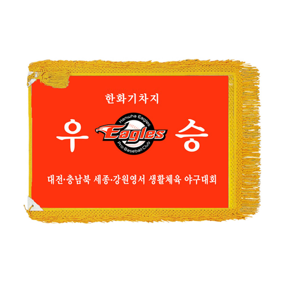 대회기/우승기 ED-004 단체기/응원기/학교기/행사기/우승기/근조기
